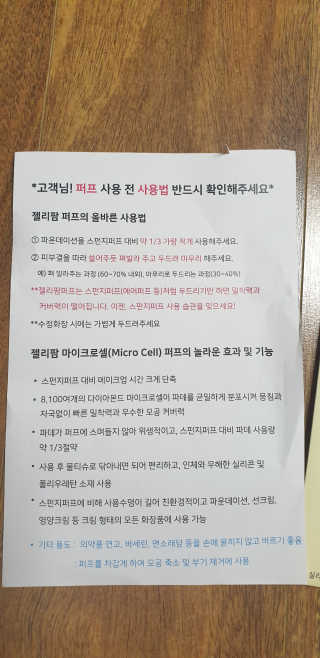 젤리팜 마이크로셀 실리콘퍼프 피치,오렌지 — 4점을 준 리뷰어가 2019년 9월 올린 사용 사진