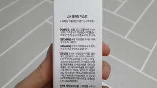 J34 elcarat 엘캐럿 다이아 미스트 80ml — 5점을 준 리뷰어가 2019년 7월 올린 사용 사진