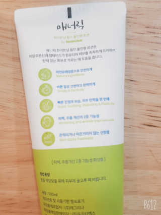 매너릭 화이트닝 옴므 올인원 로션 — 5점을 준 리뷰어가 2020년 1월 올린 사용 사진