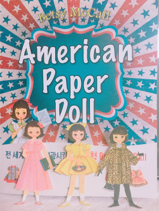 moRan 미국 빈티지 종이인형 American Paper Doll — 3.5점을 준 리뷰어가 2016년 8월 올린 사용 사진
