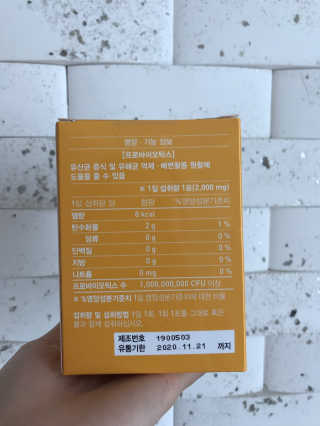에이토솔루션 비피도락 베이비 — 4점을 준 리뷰어가 2019년 11월 올린 사용 사진
