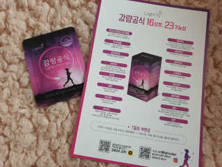 [감량공식] 다이어트 건강기능식품 — 5점을 준 리뷰어가 2019년 12월 올린 사용 사진
