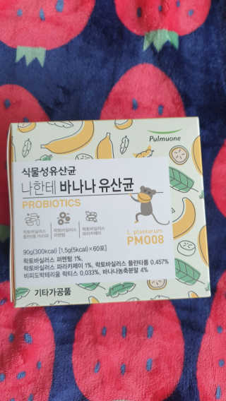 [풀무원] 나한테 바나나 유산균 — 5점을 준 리뷰어가 2020년 3월 올린 사용 사진