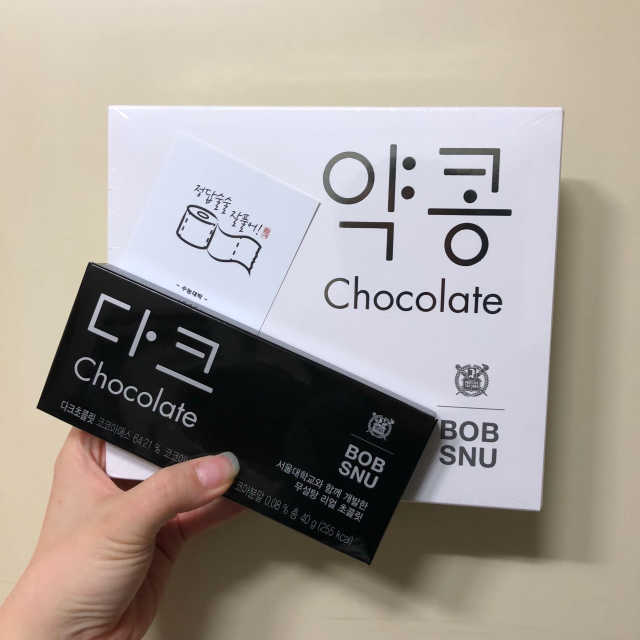 BOBSNU 약콩초콜릿 리뷰 사진