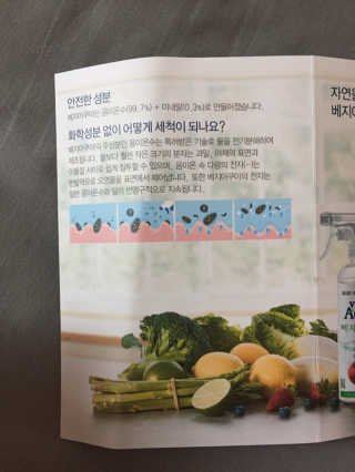 베지아쿠아 475ml + 리필 1000ml 1Set — 4.5점을 준 리뷰어가 2019년 8월 올린 사용 사진