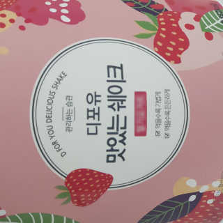 슬림라운지 디포유 맛있는 쉐이크 5가지맛 — 4점을 준 리뷰어가 2020년 2월 올린 사용 사진