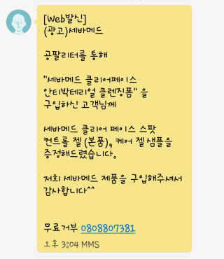 세바메드 클리어 페이스 안티박테리얼 클렌징 폼 — 4.67점을 준 리뷰어가 2017년 6월 올린 사용 사진