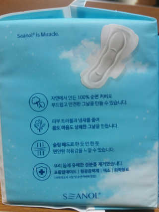 보타메디 마이아이엠 생리대 — 5점을 준 리뷰어가 2019년 2월 올린 사용 사진