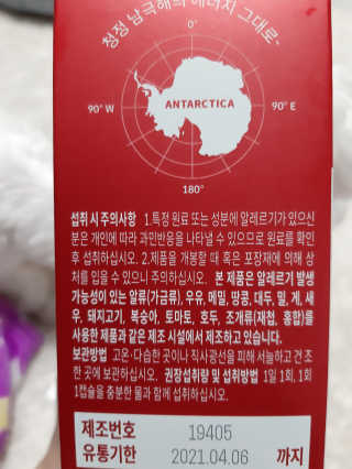 이너블릭 이너타임 크릴오일 — 5점을 준 리뷰어가 2019년 12월 올린 사용 사진
