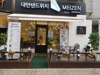 [대만샌드위치메이젠_중동현대점]샌드위치5개+음료2잔 — 5점을 준 리뷰어가 2019년 4월 올린 사용 사진