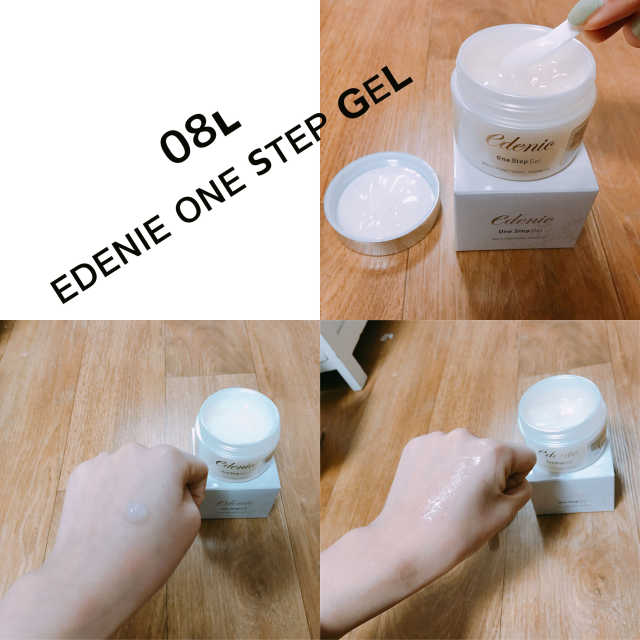 에데닉(Edenic) 원스텝 젤 리뷰 사진