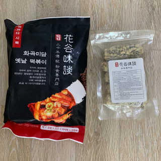 화곡미담 옛날 떡볶이 — 5점을 준 리뷰어가 2020년 2월 올린 사용 사진