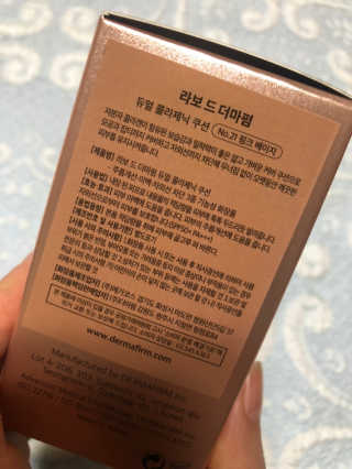 [라보드더마펌] 듀얼 콜라제닉 쿠션 — 4.5점을 준 리뷰어가 2019년 9월 올린 사용 사진