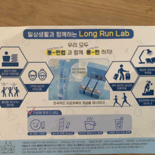BAIO HEALTH LABS LONG RUN LAB — 4.5점을 준 리뷰어가 2019년 12월 올린 사용 사진