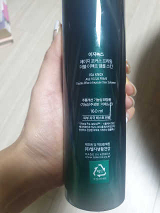 네이처컬렉션 이자녹스 에이지포커스 프라임 앰플 스킨 160ml — 5점을 준 리뷰어가 2020년 1월 올린 사용 사진