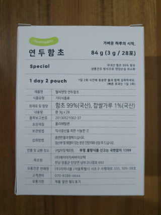헬씨앤핏 디톡스와 변비에 탁월한 연두함초. 천연변비약으로 유명 — 5점을 준 리뷰어가 2020년 1월 올린 사용 사진