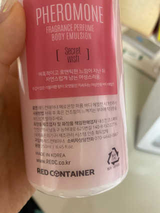 레드컨테이너 페로몬향 퍼퓸 바디에멀전 — 5점을 준 리뷰어가 2020년 1월 올린 사용 사진