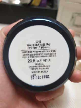 라임코스메틱 V 콜라겐 앰플 쿠션 — 5점을 준 리뷰어가 2020년 2월 올린 사용 사진