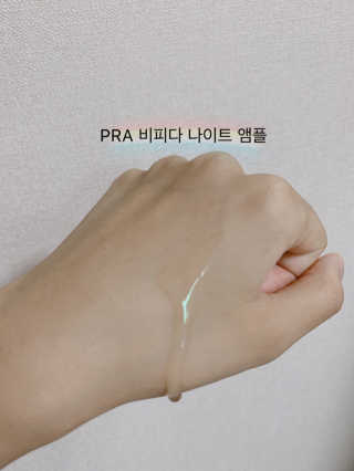 리메코스 PRA 비피다나이트앰플+PRA 오키드데일리케어세럼 — 5점을 준 리뷰어가 2019년 7월 올린 사용 사진