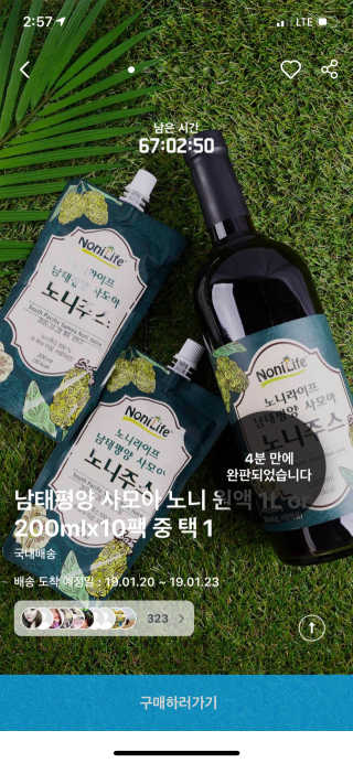 장수농가 남태평양 사모아 노니 원액 1L or 200mlx10팩 중 택 1 — 1점을 준 리뷰어가 2019년 1월 올린 사용 사진