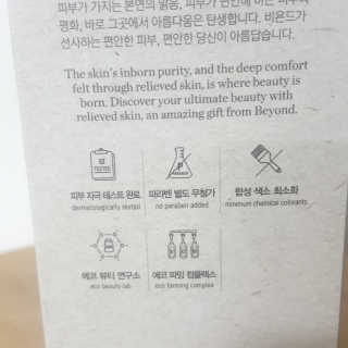 비욘드 딥 모이스처 시그니처   바디 에멀전 — 4.5점을 준 리뷰어가 2019년 6월 올린 사용 사진
