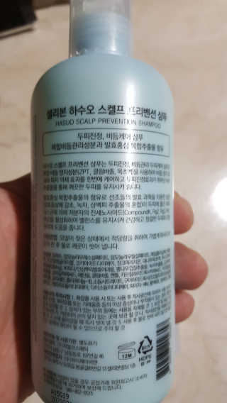 셀리본 하수오 내츄럴 프리벤션 탈모관리 샴푸 300ml — 4.5점을 준 리뷰어가 2019년 11월 올린 사용 사진