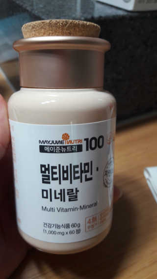 [메이준뉴트리] 멀티비타민and미네랄 1병, 1개월 분 — 5점을 준 리뷰어가 2020년 3월 올린 사용 사진