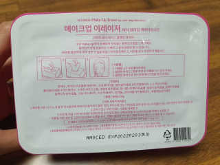 메이크업 이레이져 바이 컬러딥 래버러토리즈 — 5점을 준 리뷰어가 2020년 3월 올린 사용 사진