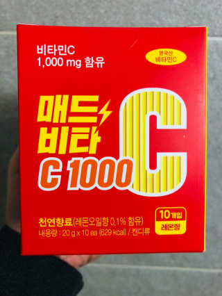 매드비타C 1000 — 2.5점을 준 리뷰어가 2019년 4월 올린 사용 사진