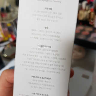 내추럴아린메디 마이페이스비타 - 천연수제폼클렌징 — 4.33점을 준 리뷰어가 2018년 9월 올린 사용 사진