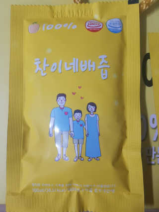 찬이네과수원 찬이네_배즙 1BOX 50개입 — 5점을 준 리뷰어가 2018년 4월 올린 사용 사진