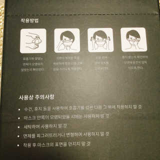닥터퓨리 Stylish-Black 미세먼지 황사마스크 대형 20매 — 4.5점을 준 리뷰어가 2019년 10월 올린 사용 사진