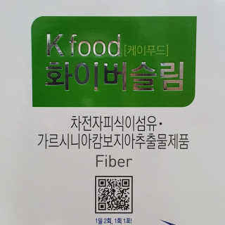 케이푸드 똥기사의 Kfood 화이버슬림 — 5점을 준 리뷰어가 2019년 10월 올린 사용 사진