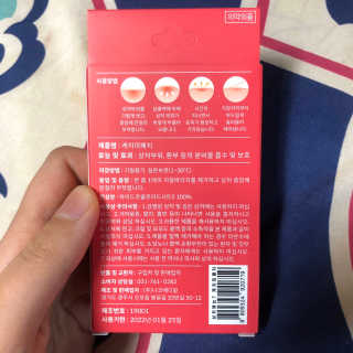 캐치미패치 트러블 스팟패치 — 5점을 준 리뷰어가 2020년 1월 올린 사용 사진