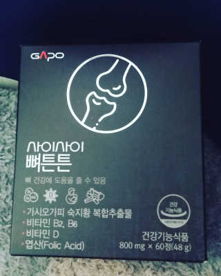 가포 사이사이뼈튼튼 or 마디마디관절만세 중 택1 — 5점을 준 리뷰어가 2020년 3월 올린 사용 사진