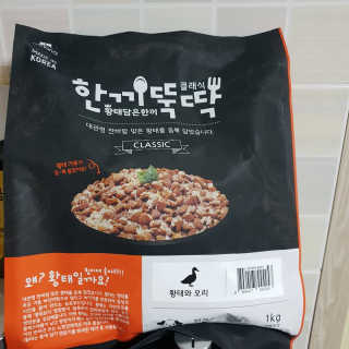[펫토리아] 맛도 영양도 BEST 한끼뚝딱 강아지 사료 — 5점을 준 리뷰어가 2018년 12월 올린 사용 사진