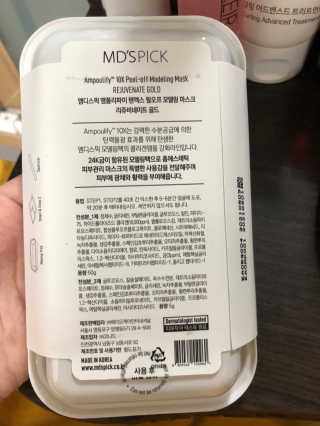 MDSPICK [엠디스픽] 앰풀리파이 텐엑스 모델링팩 3종 — 4점을 준 리뷰어가 2018년 10월 올린 사용 사진