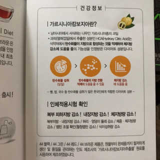TRUS-T 트러스티44 TRUS-T 트러스티 44 다이어트 티백 — 4.5점을 준 리뷰어가 2019년 2월 올린 사용 사진