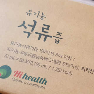 [하이헬스] 정말 진하고 맛있는 유기농 석류즙 30포 — 5점을 준 리뷰어가 2019년 11월 올린 사용 사진