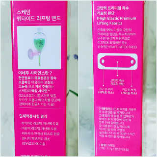 스케덤 펩타이드 리프팅밴드 — 4.83점을 준 리뷰어가 2019년 3월 올린 사용 사진