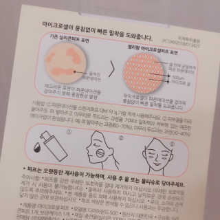 젤리팜 마이크로셀 실리콘퍼프 피치,오렌지 — 3점을 준 리뷰어가 2019년 8월 올린 사용 사진