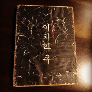 칸쵸님이 올린 리뷰 사진 2