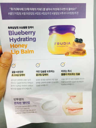 후르디아 블루베리 하이드레이팅 허니 립 밤 — 5점을 준 리뷰어가 2017년 9월 올린 사용 사진