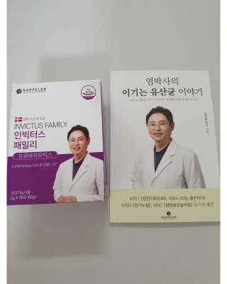 라플레 유해균을 이겨 튼튼한 장으로,  인빅터스 패밀리 — 5점을 준 리뷰어가 2019년 8월 올린 사용 사진