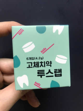 솔테라피 씹는 고체치약 투스탭 스파클레몬 6정 x 5박스 — 3점을 준 리뷰어가 2019년 5월 올린 사용 사진
