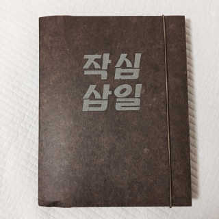 안지희님이 올린 리뷰 사진 1