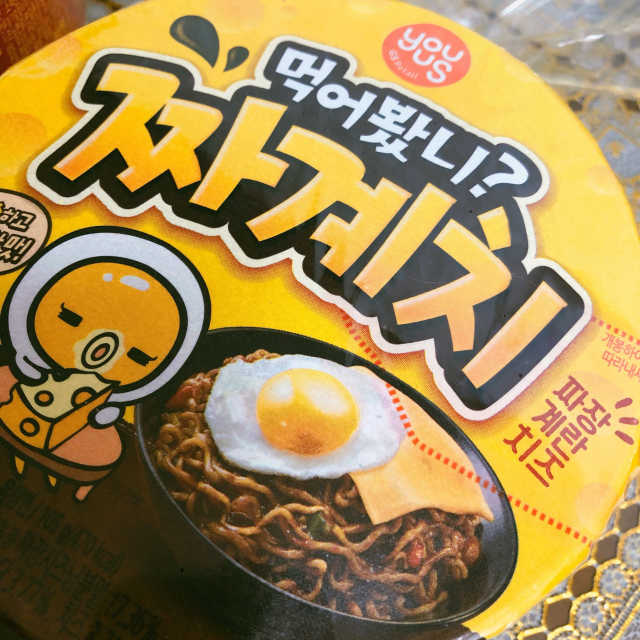 GS25 유어스 짜계치 리뷰 사진