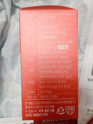 이너블릭 이너타임 크릴오일 — 5점을 준 리뷰어가 2019년 12월 올린 사용 사진