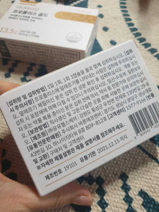 [이너블릭] 이너바이오 프로폴리스 골드 30캡슐 — 5점을 준 리뷰어가 2020년 3월 올린 사용 사진