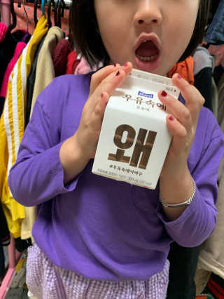 [매일유업] 우유속에 어쩌구_3개 세트 모바일 쿠폰 — 5점을 준 리뷰어가 2019년 10월 올린 사용 사진